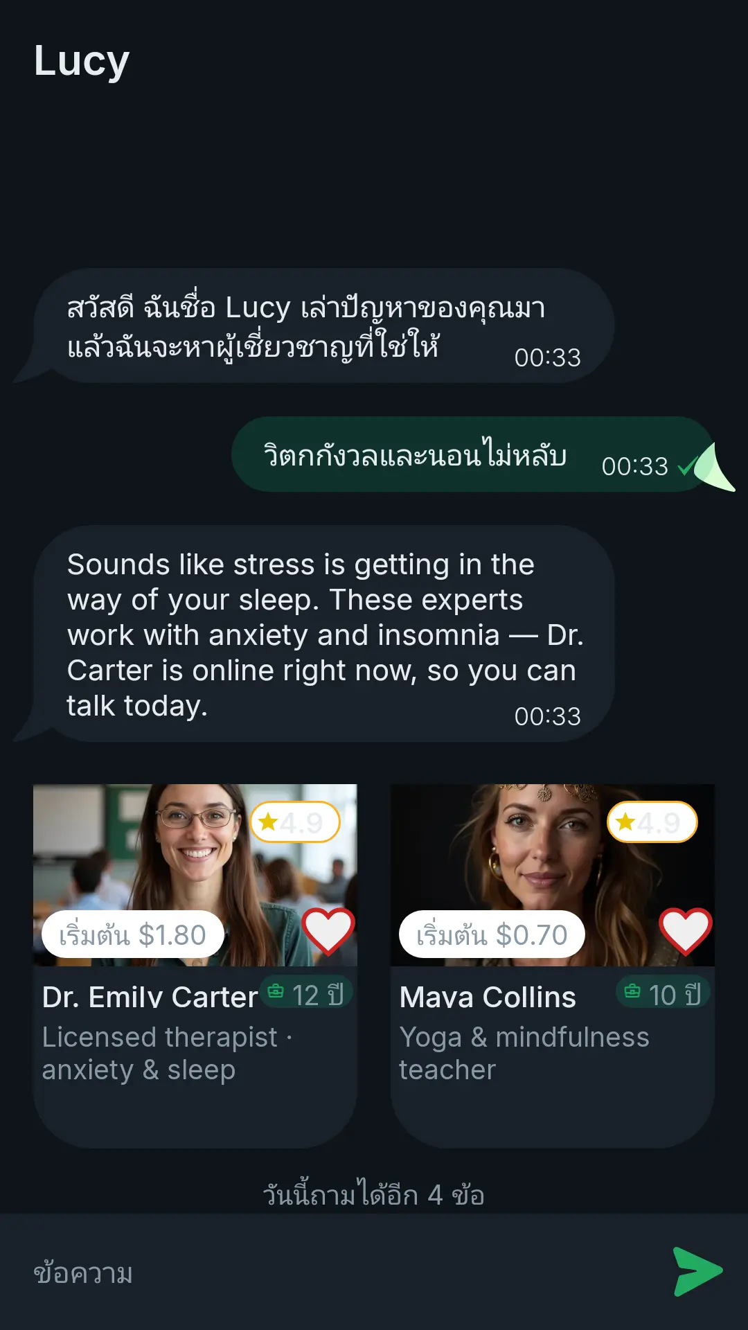 แชทกับ Lucy: ผู้ใช้เล่าถึงความวิตกกังวลและการนอนไม่หลับ Lucy แนะนำผู้เชี่ยวชาญที่ออนไลน์อยู่